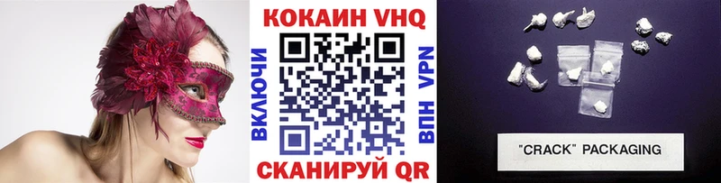 Купить где  Заволжск  Cocaine 99% 