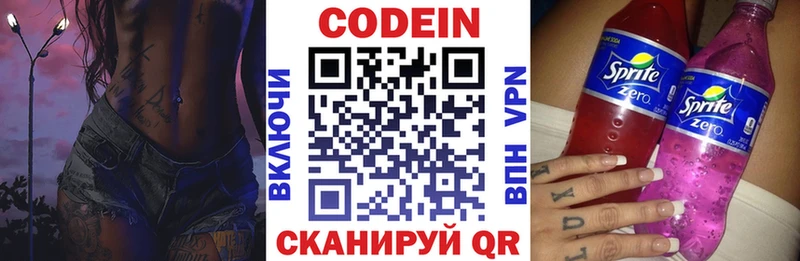 Купить закладки  Заволжск  Кодеиновый сироп Lean Purple Drank 