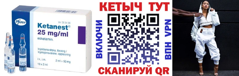 Кетамин VHQ  Купить где  Заволжск 