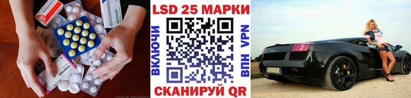 LSD-25 экстази кислота  Купить закладки  Заволжск 