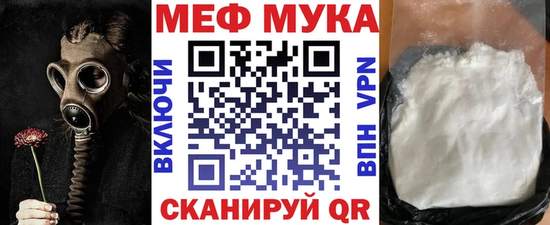 Меф кристаллы  Купить закладки  Заволжск 