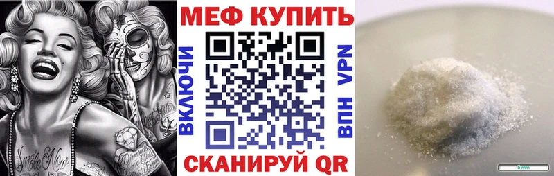 МЕФ мука Заволжск