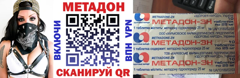 Купить закладки  Заволжск  МЕТАДОН кристалл 